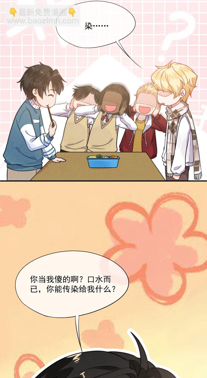 002 我吃过的，你敢吃吗？(1/2)-第3话