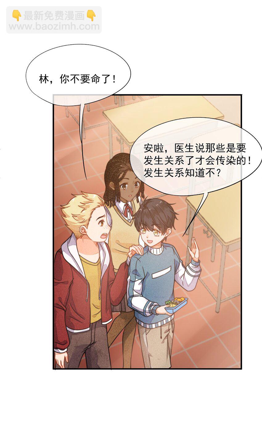 002 我吃过的，你敢吃吗？(1/2)-第3话