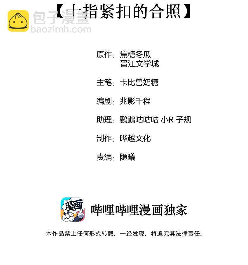 020 十指紧扣的合照-第21话