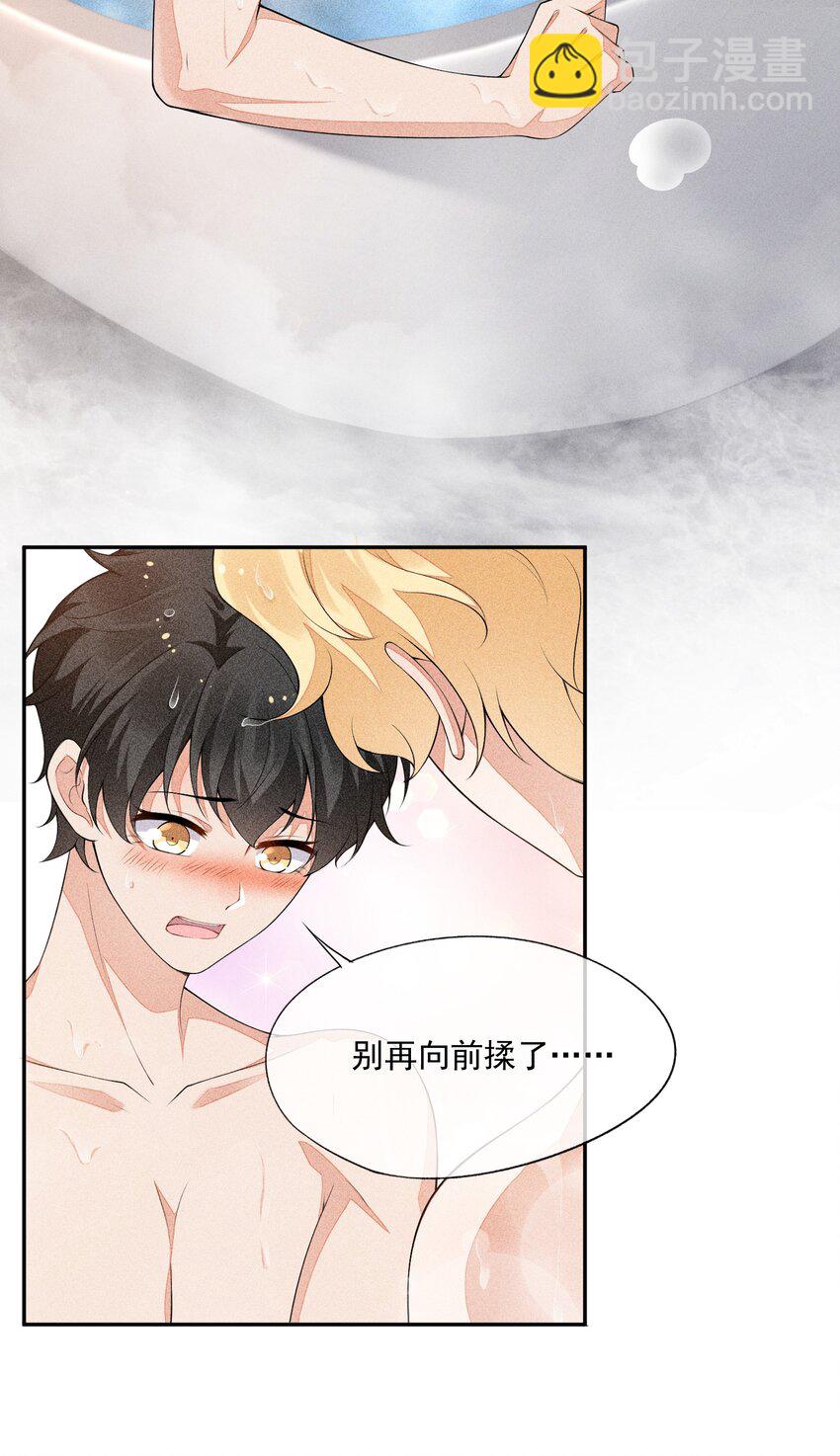 024 别再向前揉了！-第25话