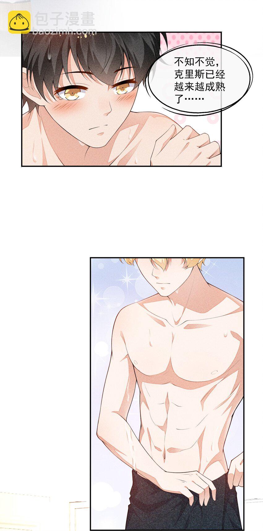 024 别再向前揉了！-第25话