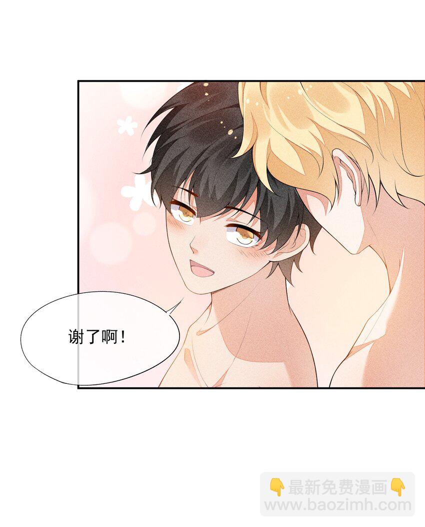 024 别再向前揉了！-第25话