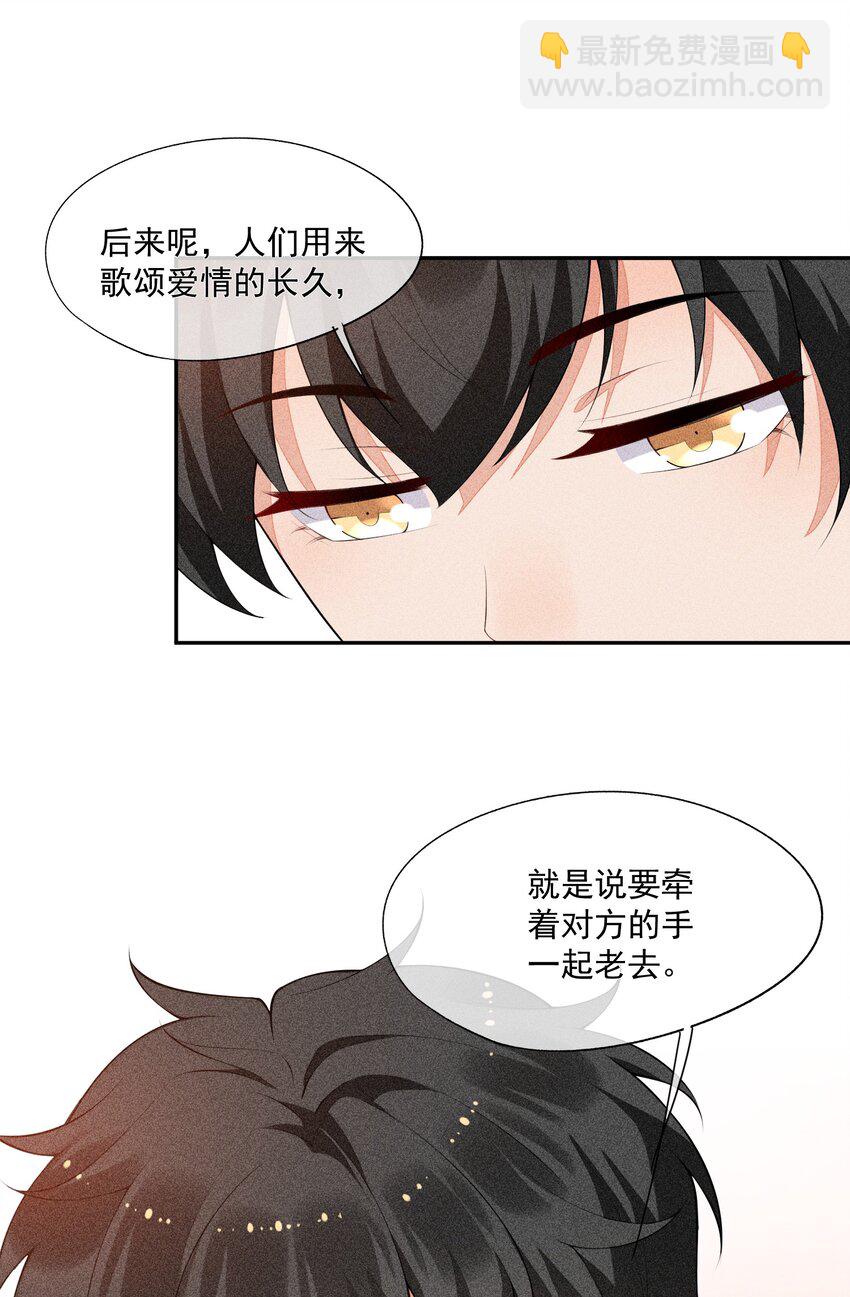 024 别再向前揉了！-第25话