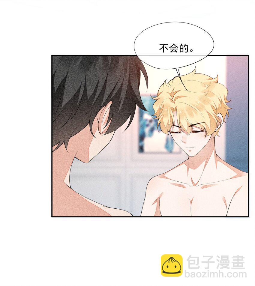 024 别再向前揉了！-第25话