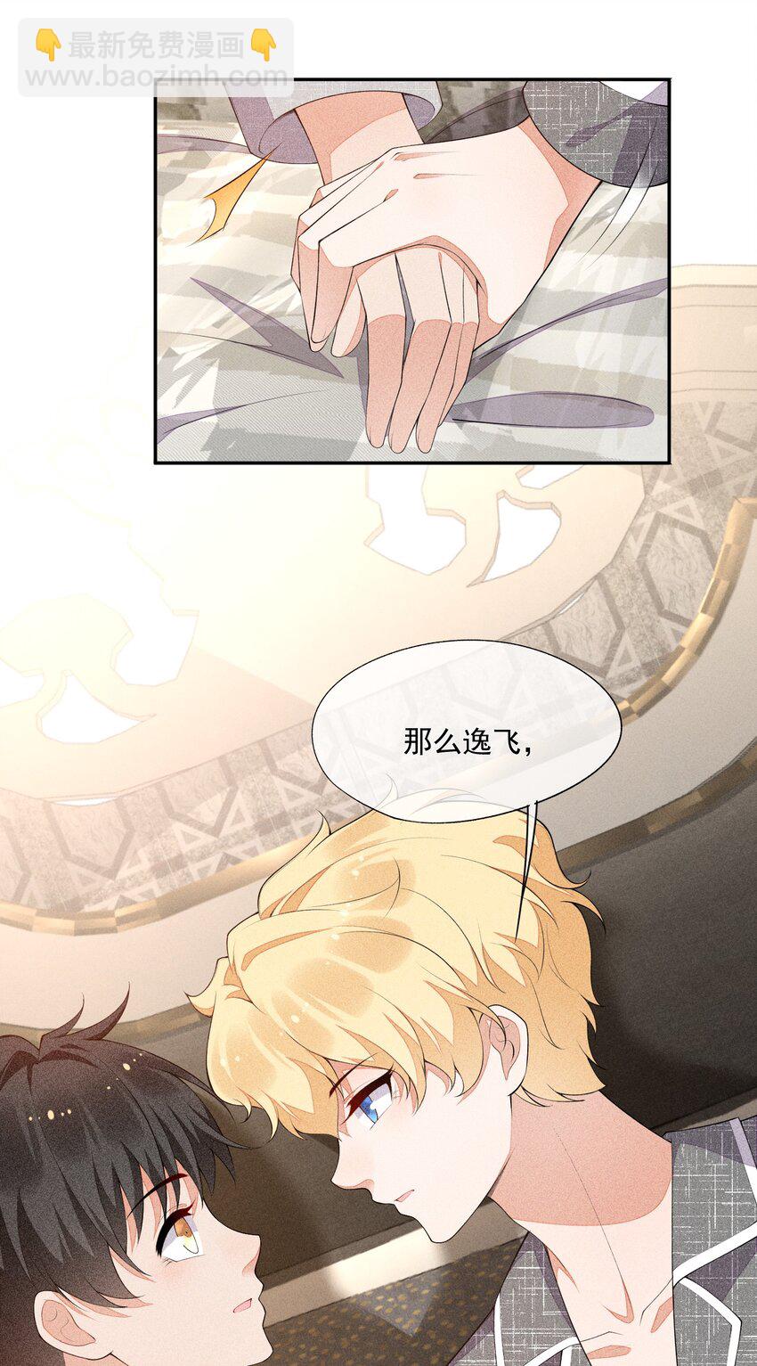 024 别再向前揉了！-第25话