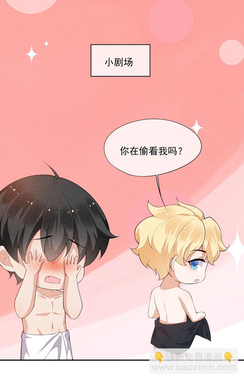 024 别再向前揉了！-第25话