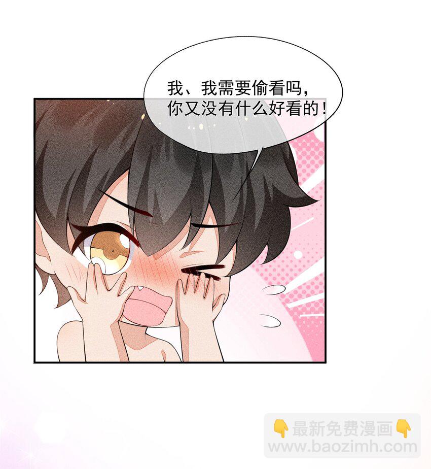 024 别再向前揉了！-第25话