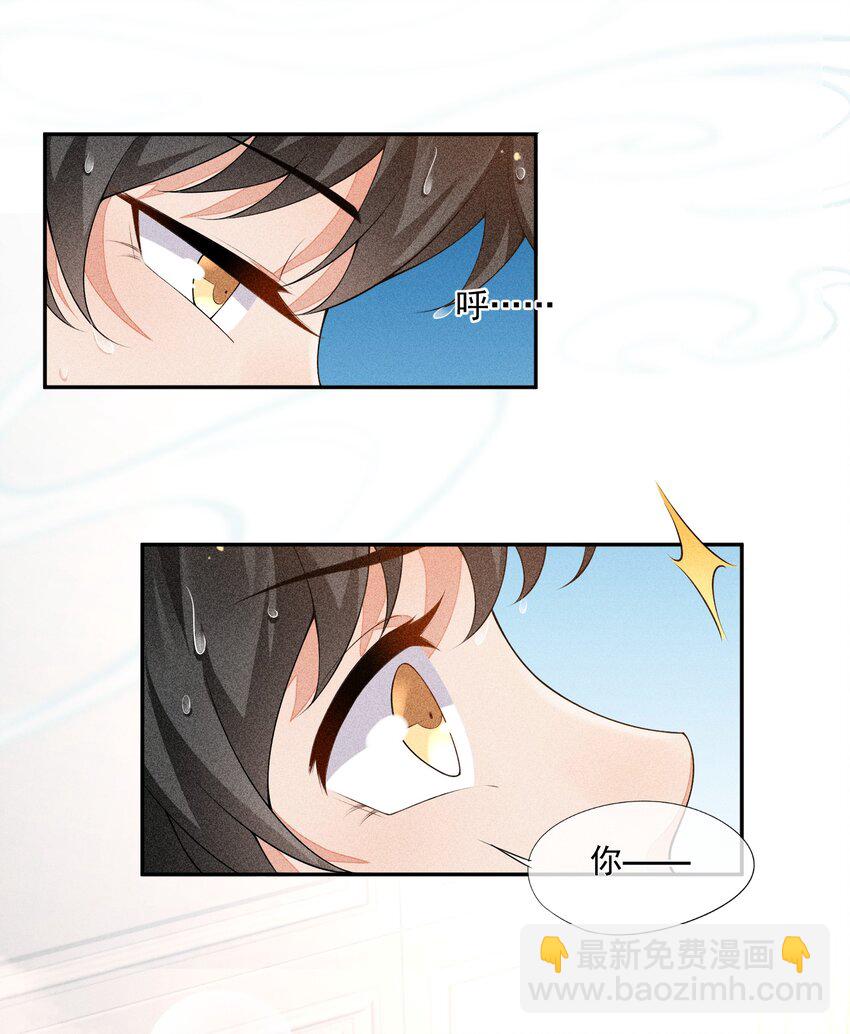 024 别再向前揉了！-第25话