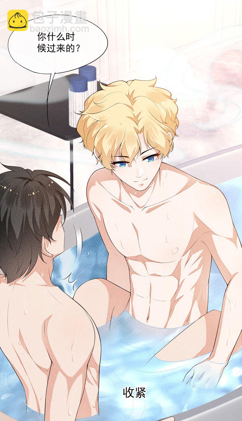 024 别再向前揉了！-第25话