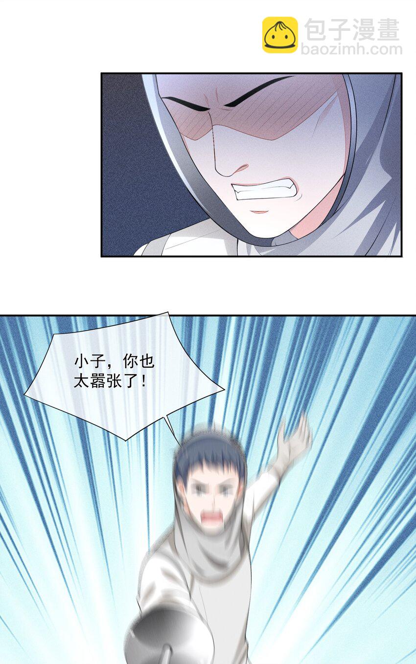 026 击剑的荣光(1/2)-第27话