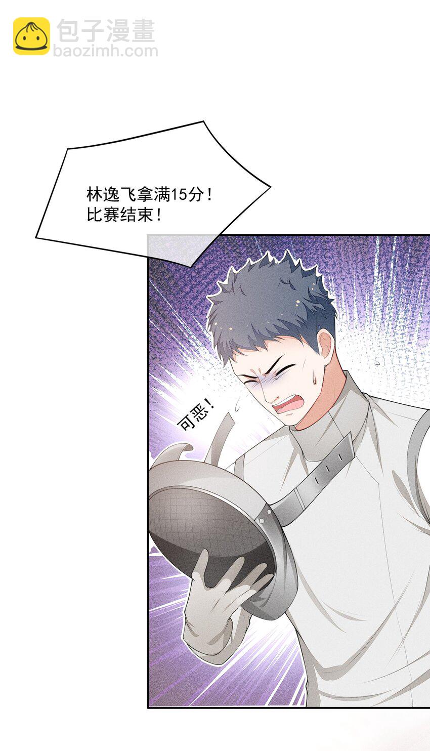 026 击剑的荣光(1/2)-第27话