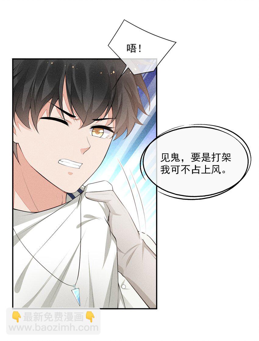 026 击剑的荣光(1/2)-第27话