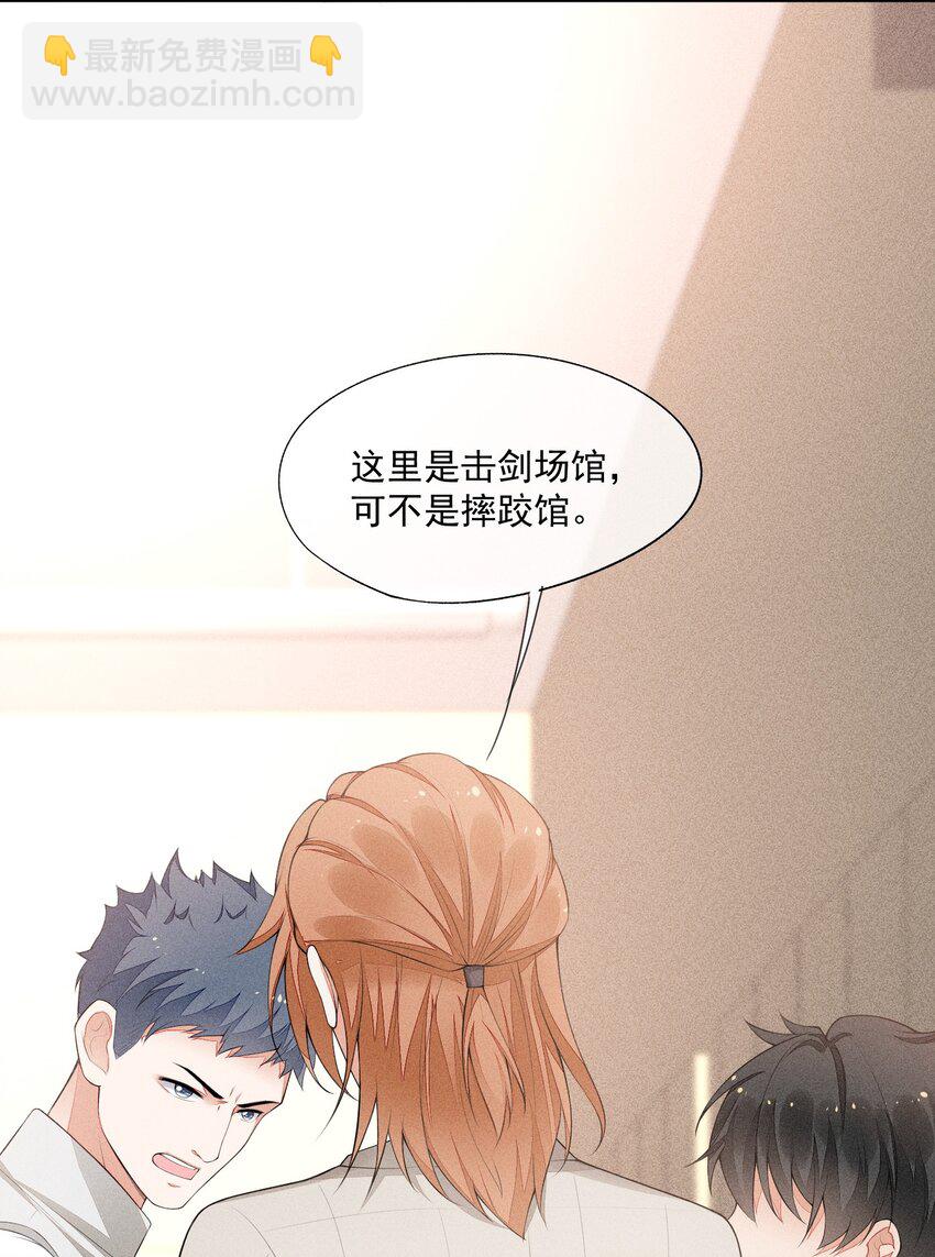 026 击剑的荣光(1/2)-第27话