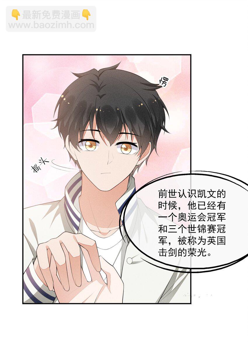 026 击剑的荣光(1/2)-第27话