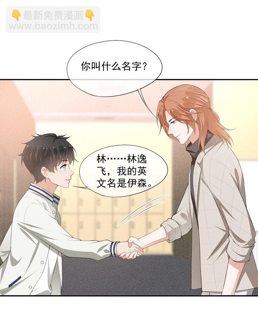 026 击剑的荣光(1/2)-第27话