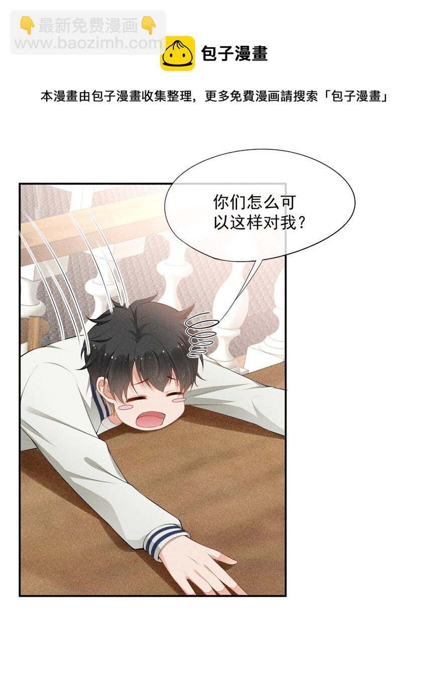 028 体能训练-第29话