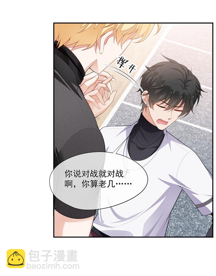 028 体能训练-第29话