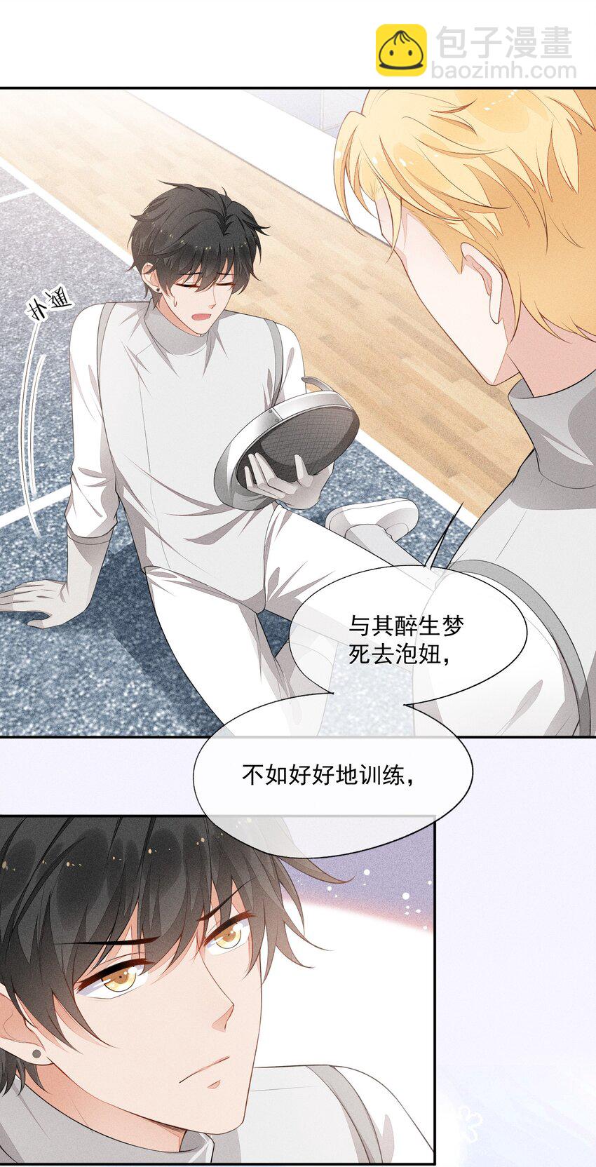 028 体能训练-第29话