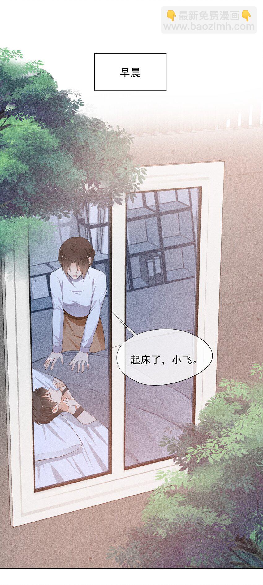 028 体能训练-第29话