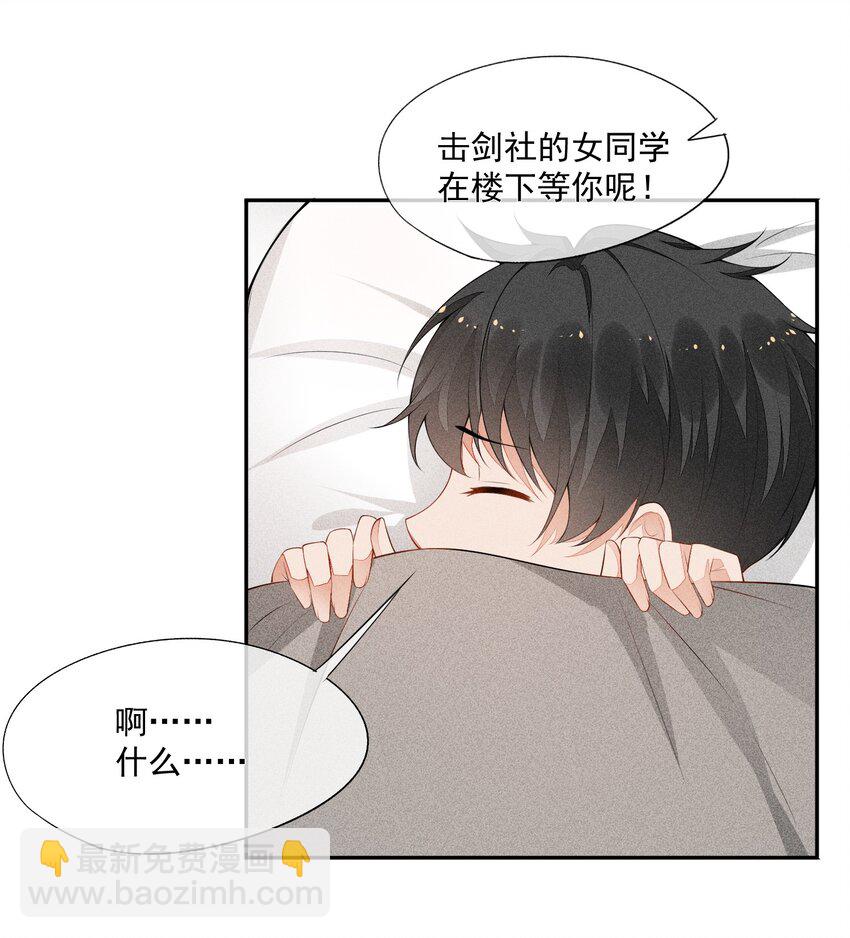 028 体能训练-第29话