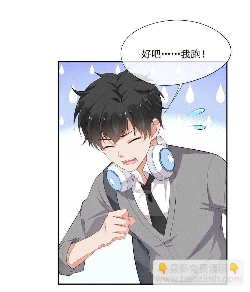 028 体能训练-第29话