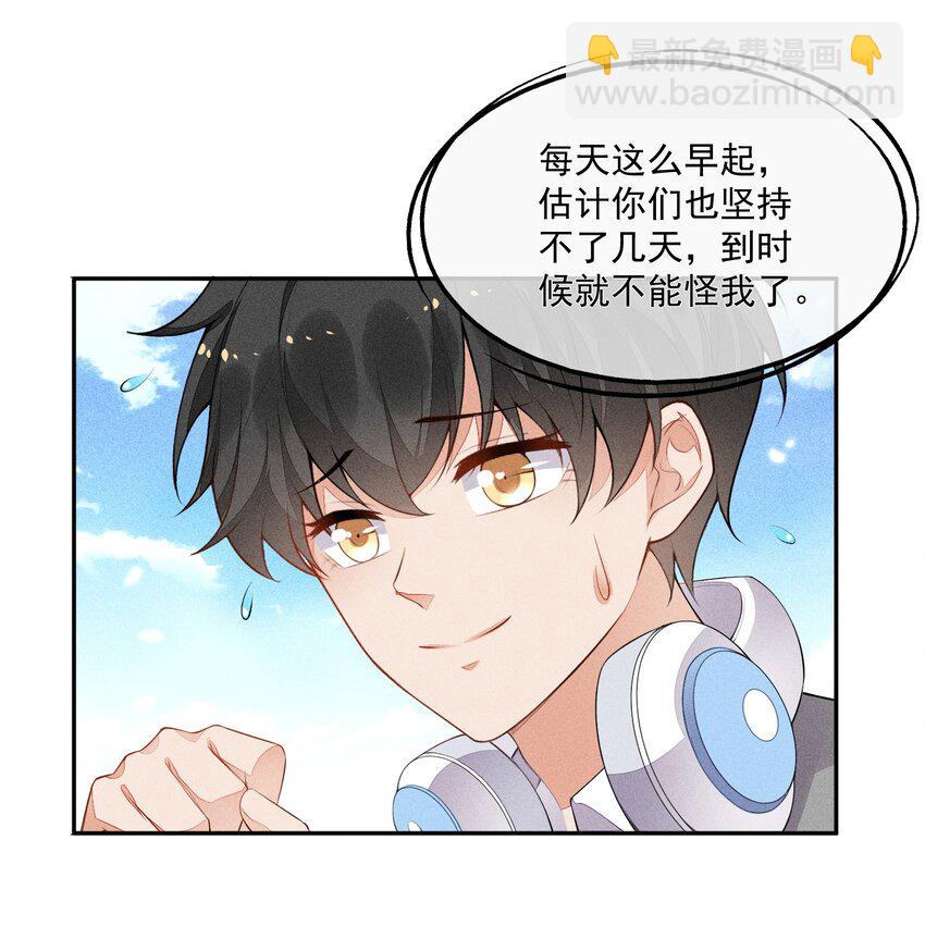 028 体能训练-第29话