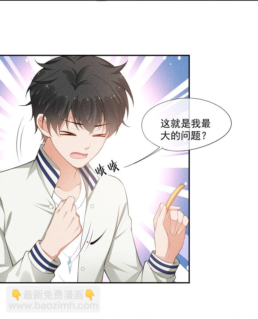 028 体能训练-第29话