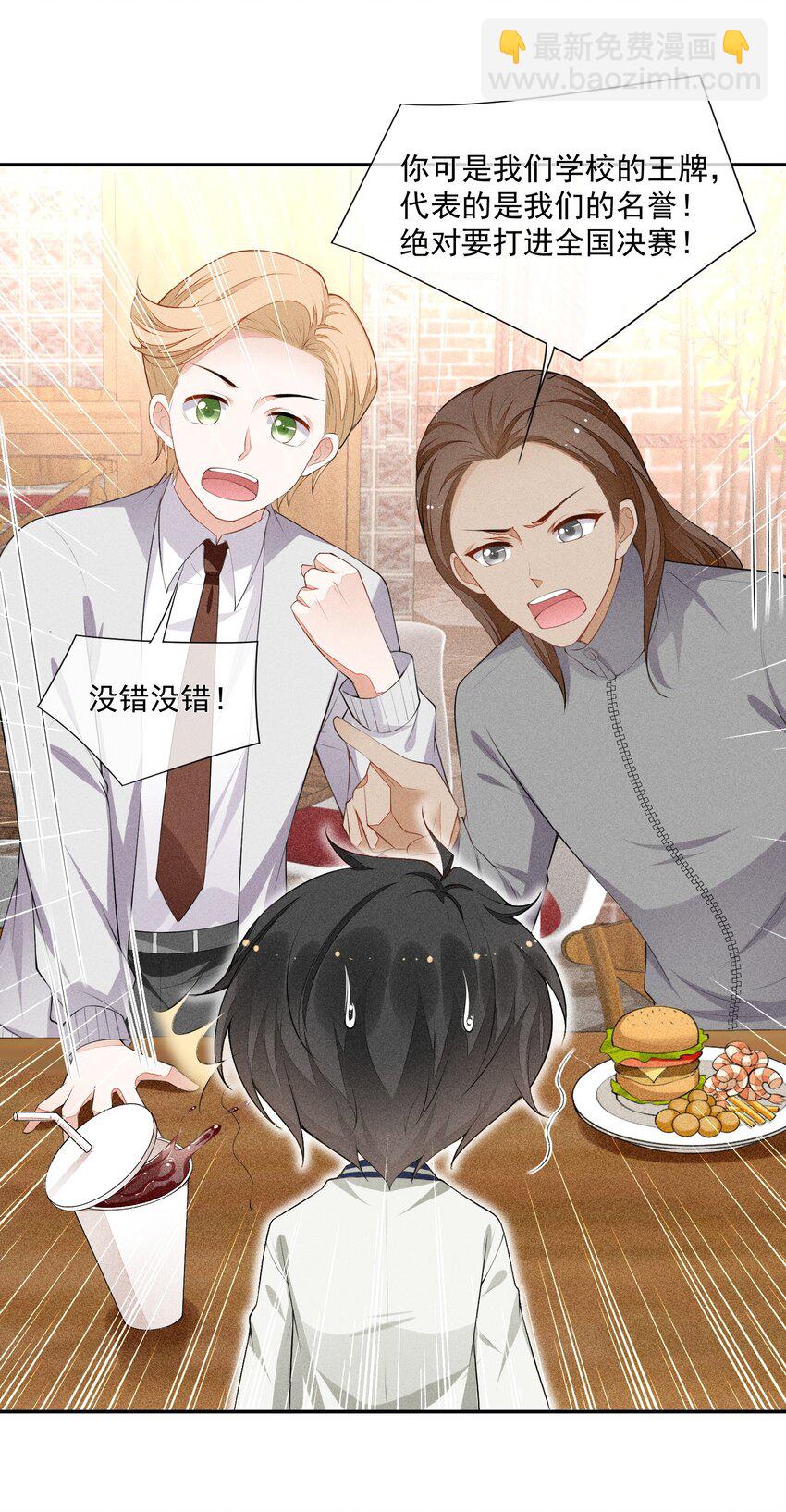 028 体能训练-第29话