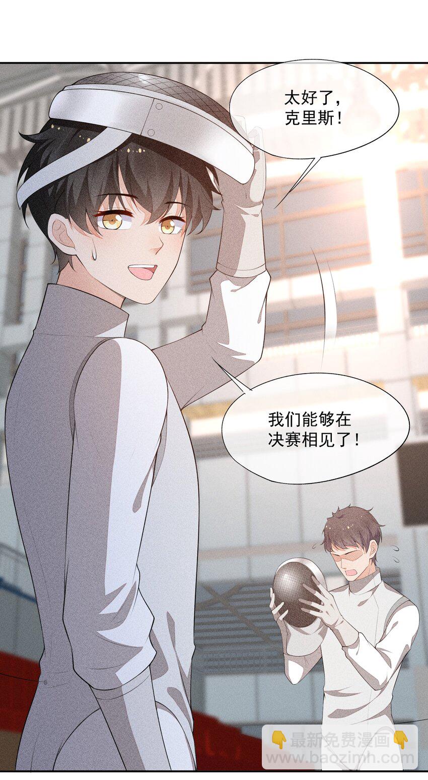 030 剑指王座(1/2)-第31话