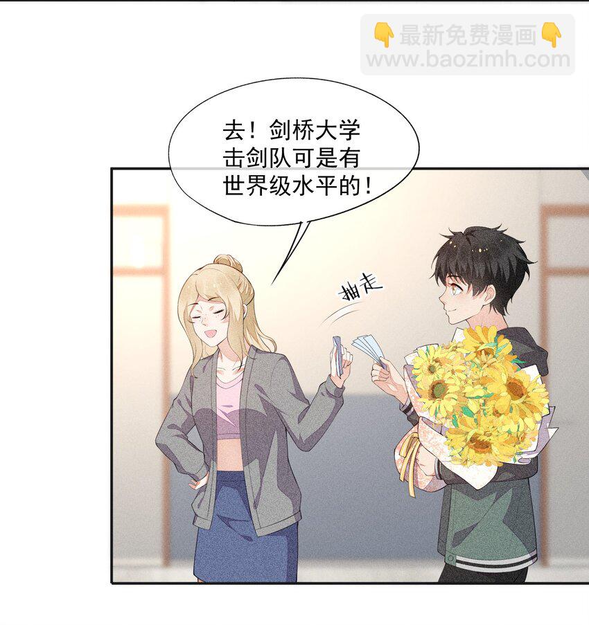 030 剑指王座(1/2)-第31话