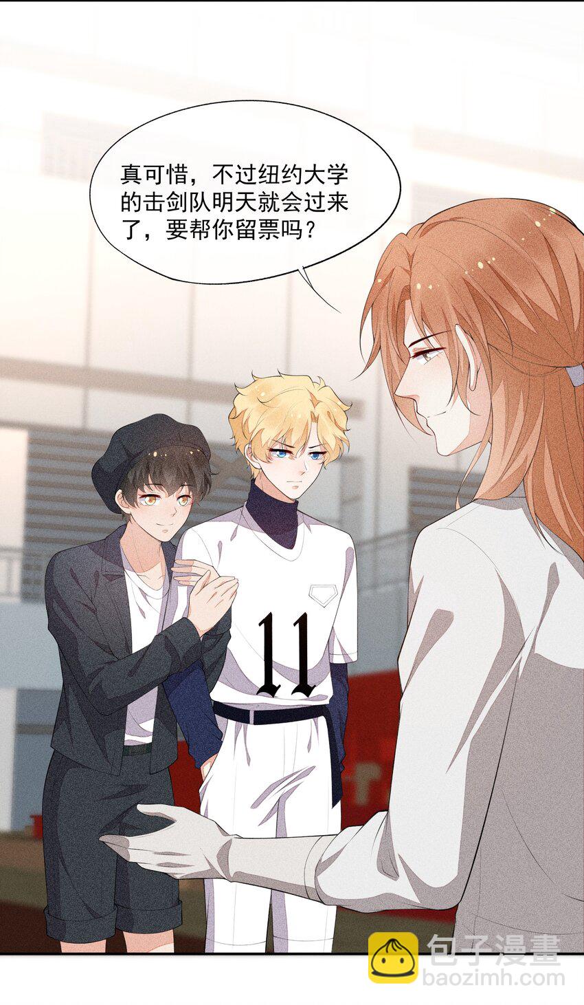 032 谁这么幸运(1/2)-第33话