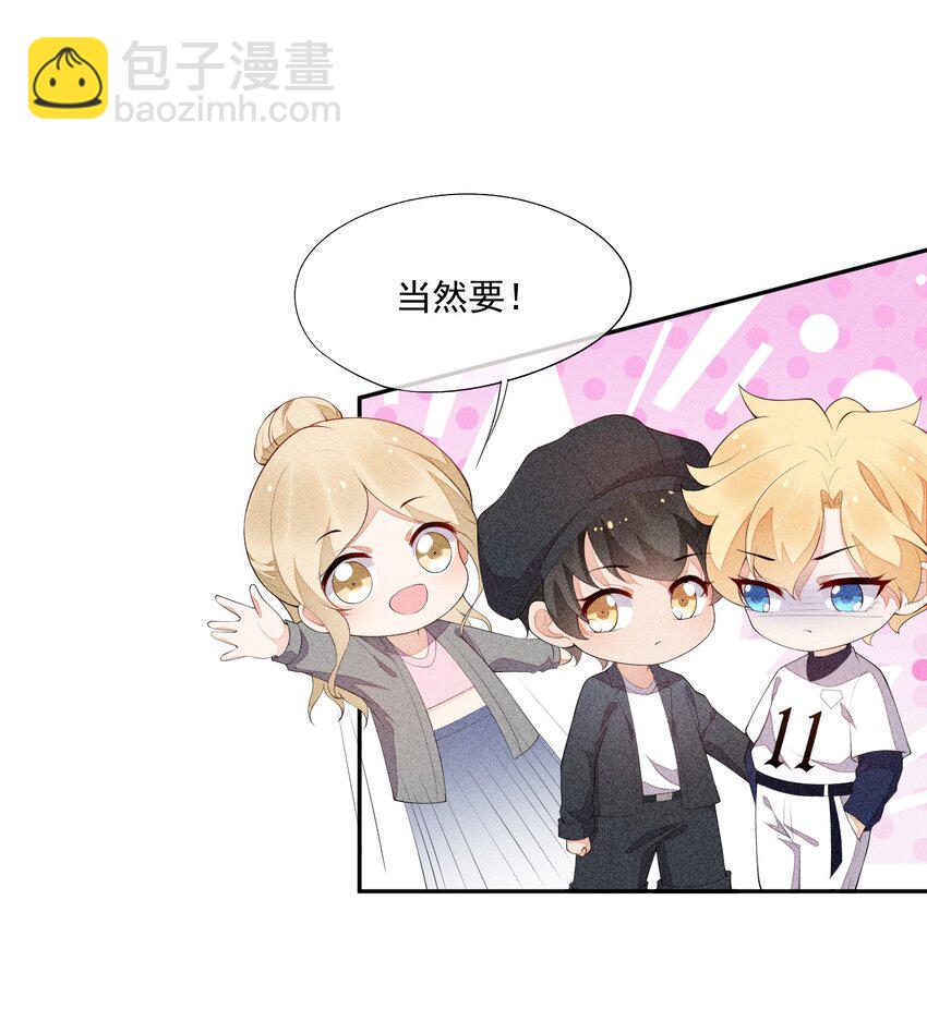 032 谁这么幸运(1/2)-第33话