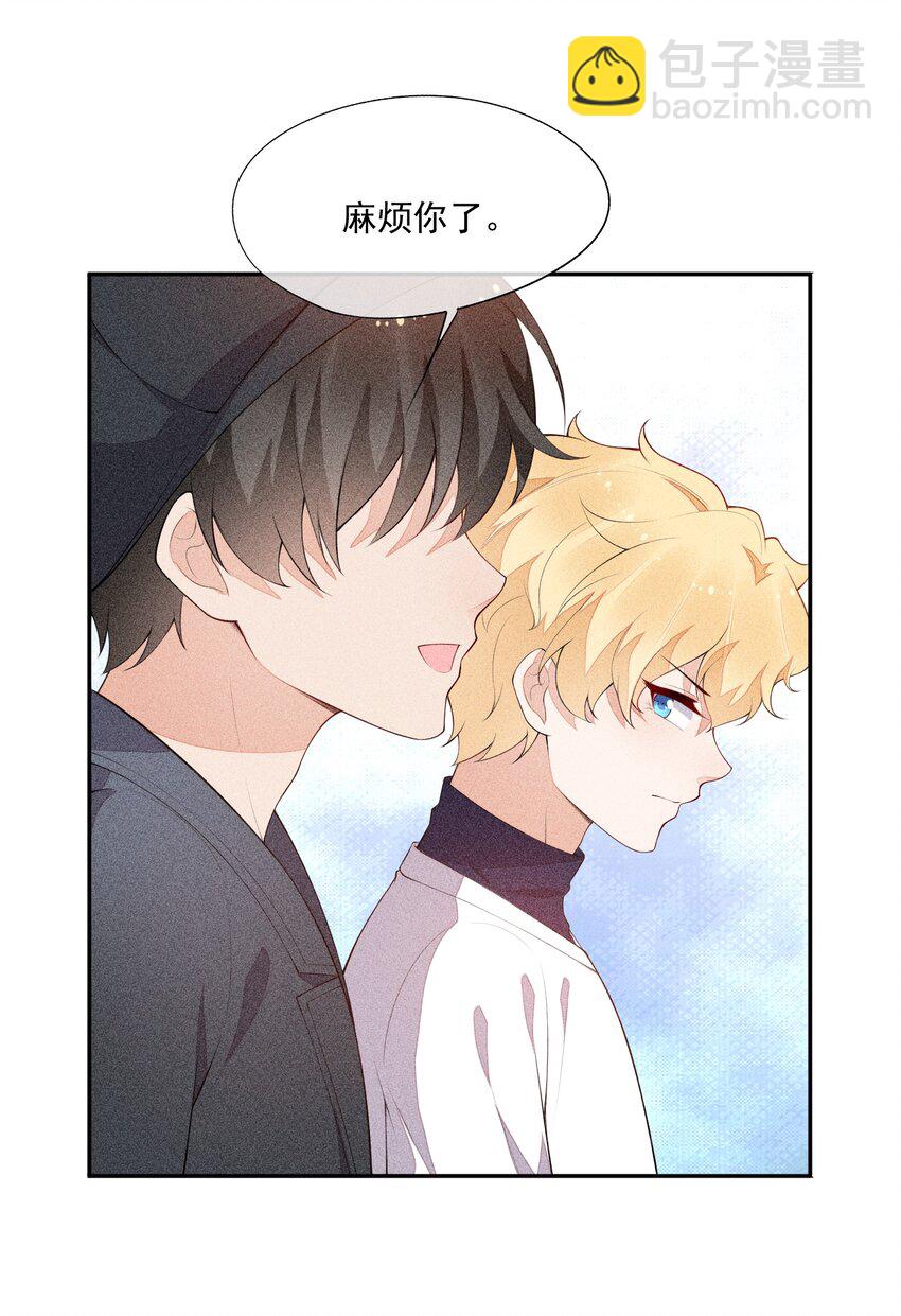 032 谁这么幸运(1/2)-第33话