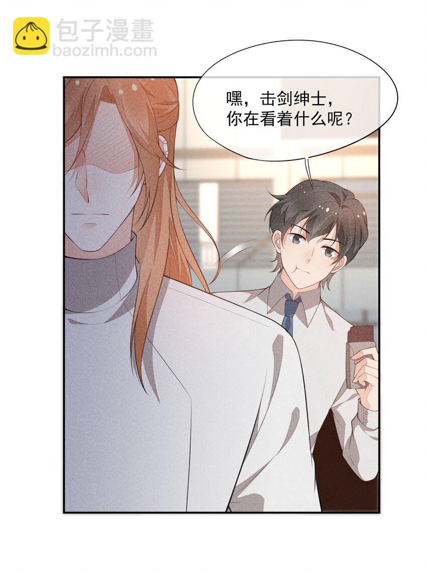 032 谁这么幸运(1/2)-第33话