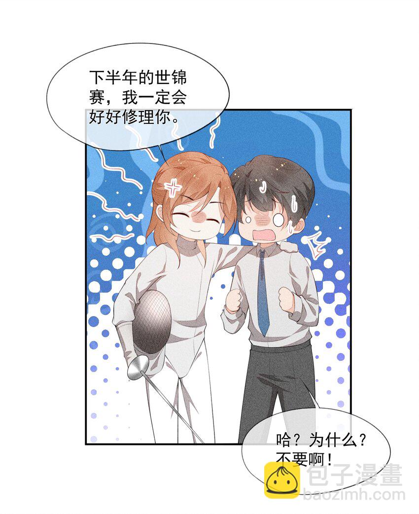 032 谁这么幸运(1/2)-第33话