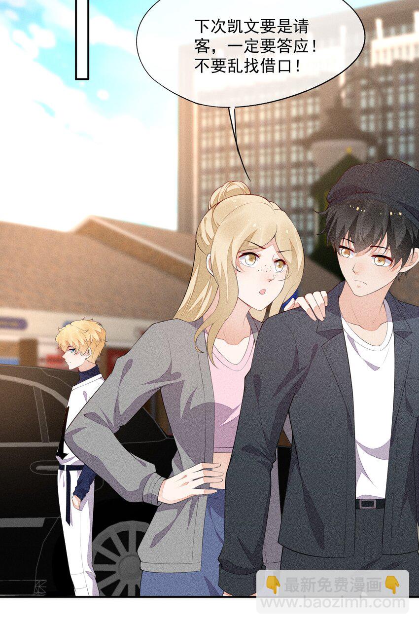 032 谁这么幸运(1/2)-第33话