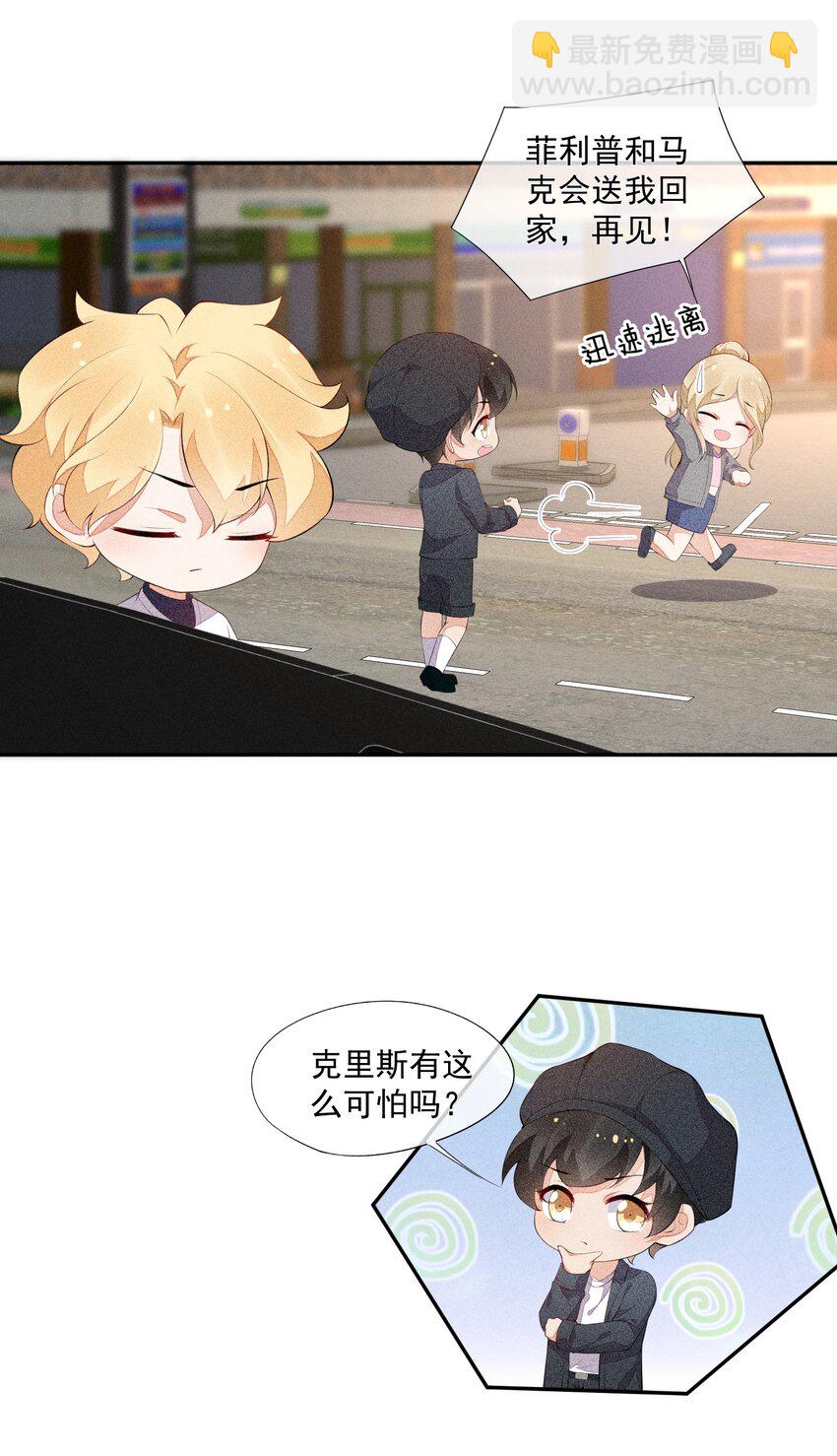 032 谁这么幸运(1/2)-第33话