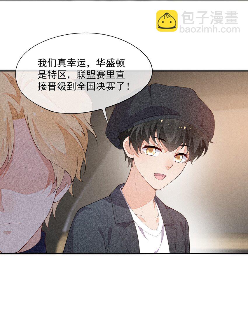 032 谁这么幸运(1/2)-第33话