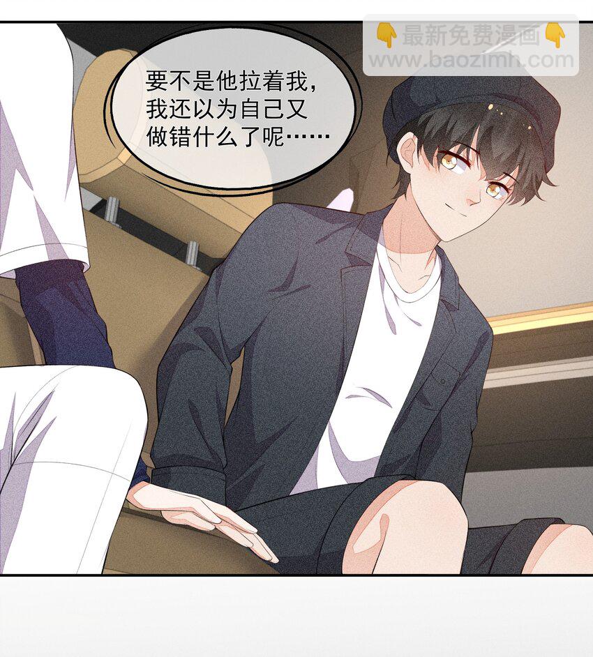 032 谁这么幸运(1/2)-第33话