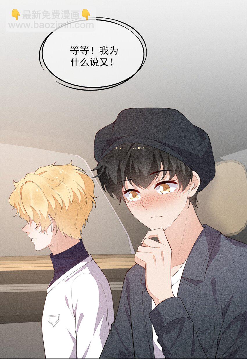 032 谁这么幸运(1/2)-第33话