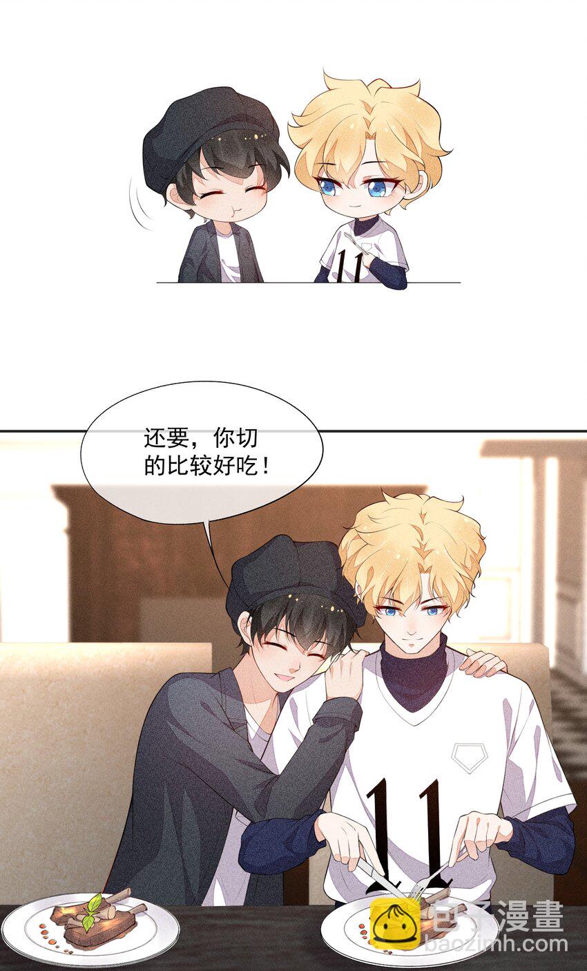 032 谁这么幸运(1/2)-第33话