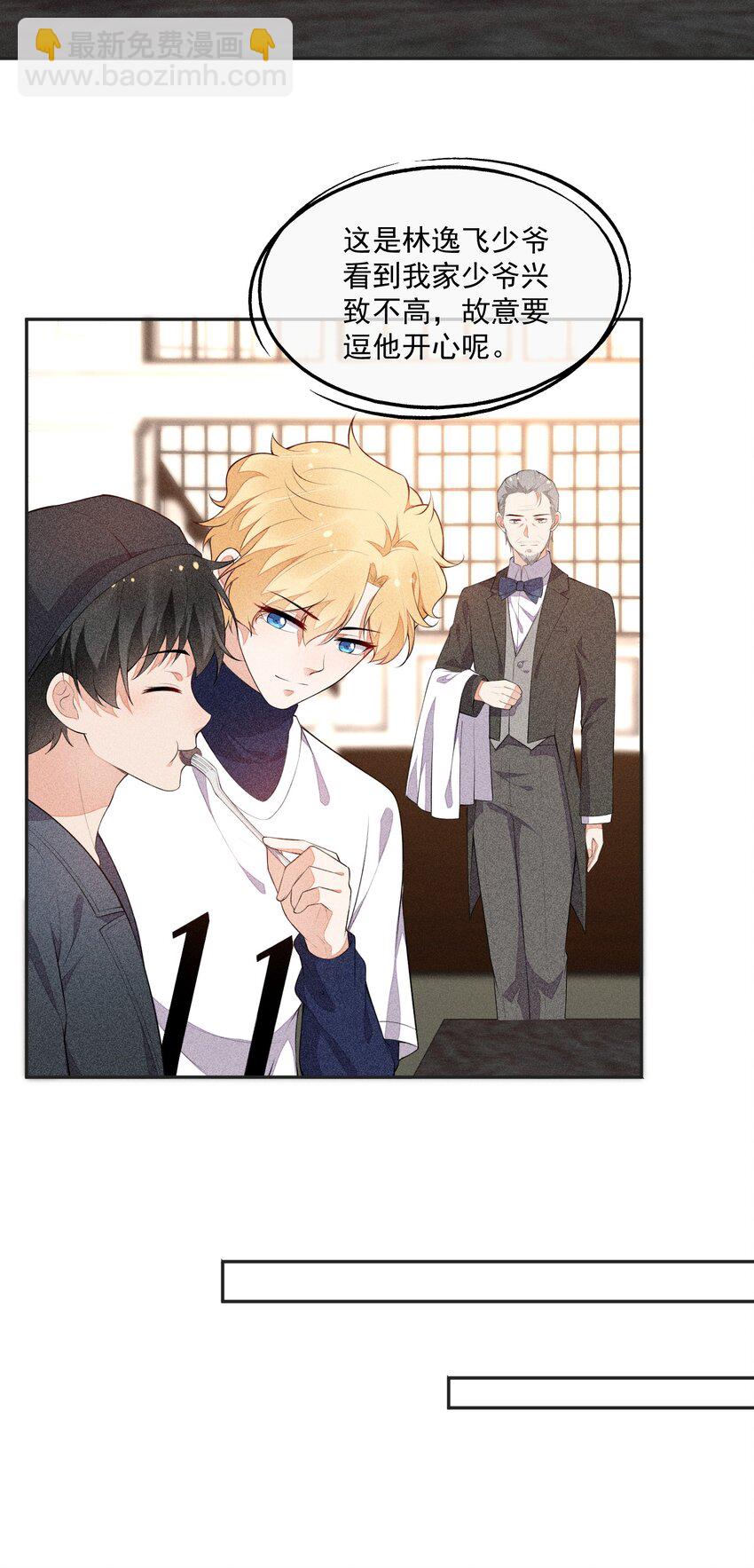 032 谁这么幸运(1/2)-第33话