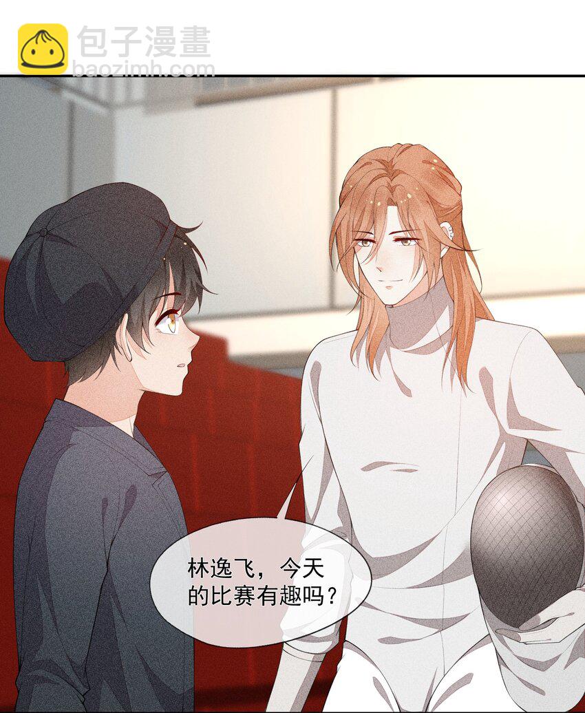 032 谁这么幸运(1/2)-第33话