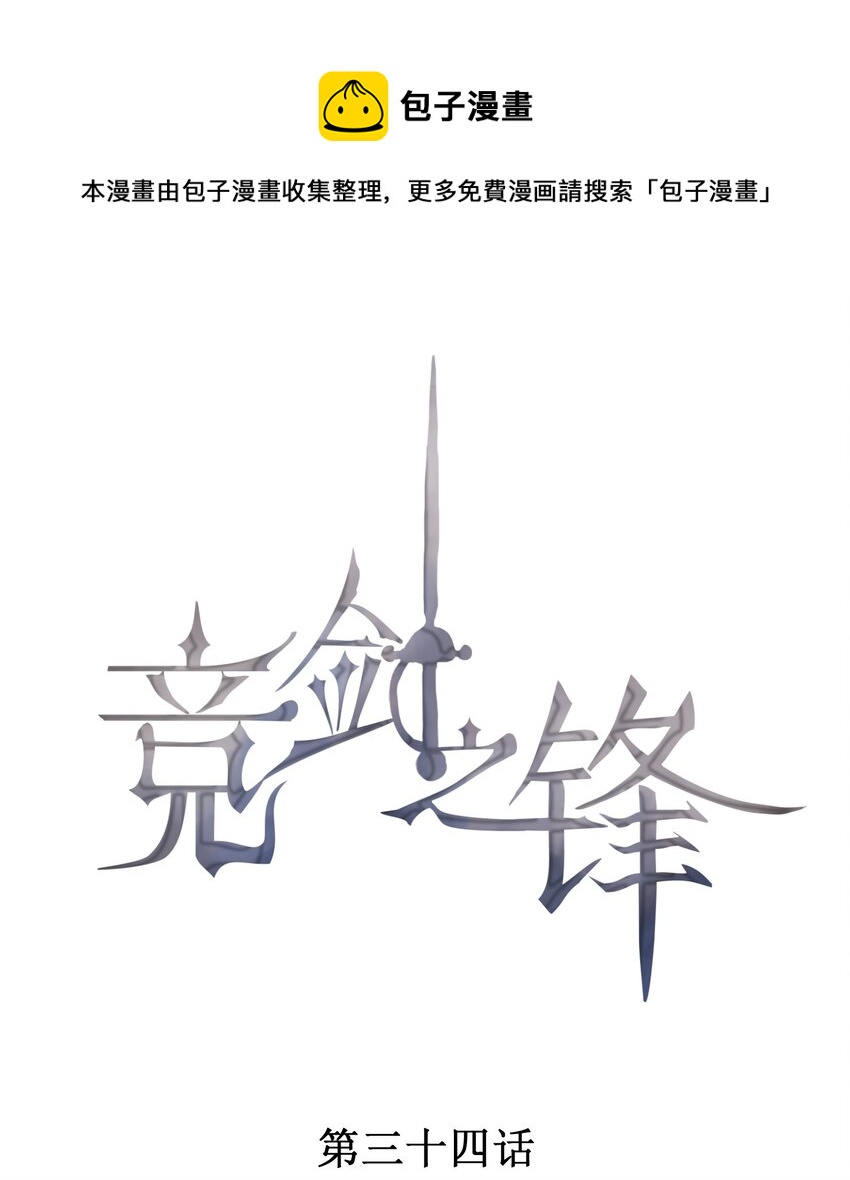 034 二人世界(1/2)-第35话