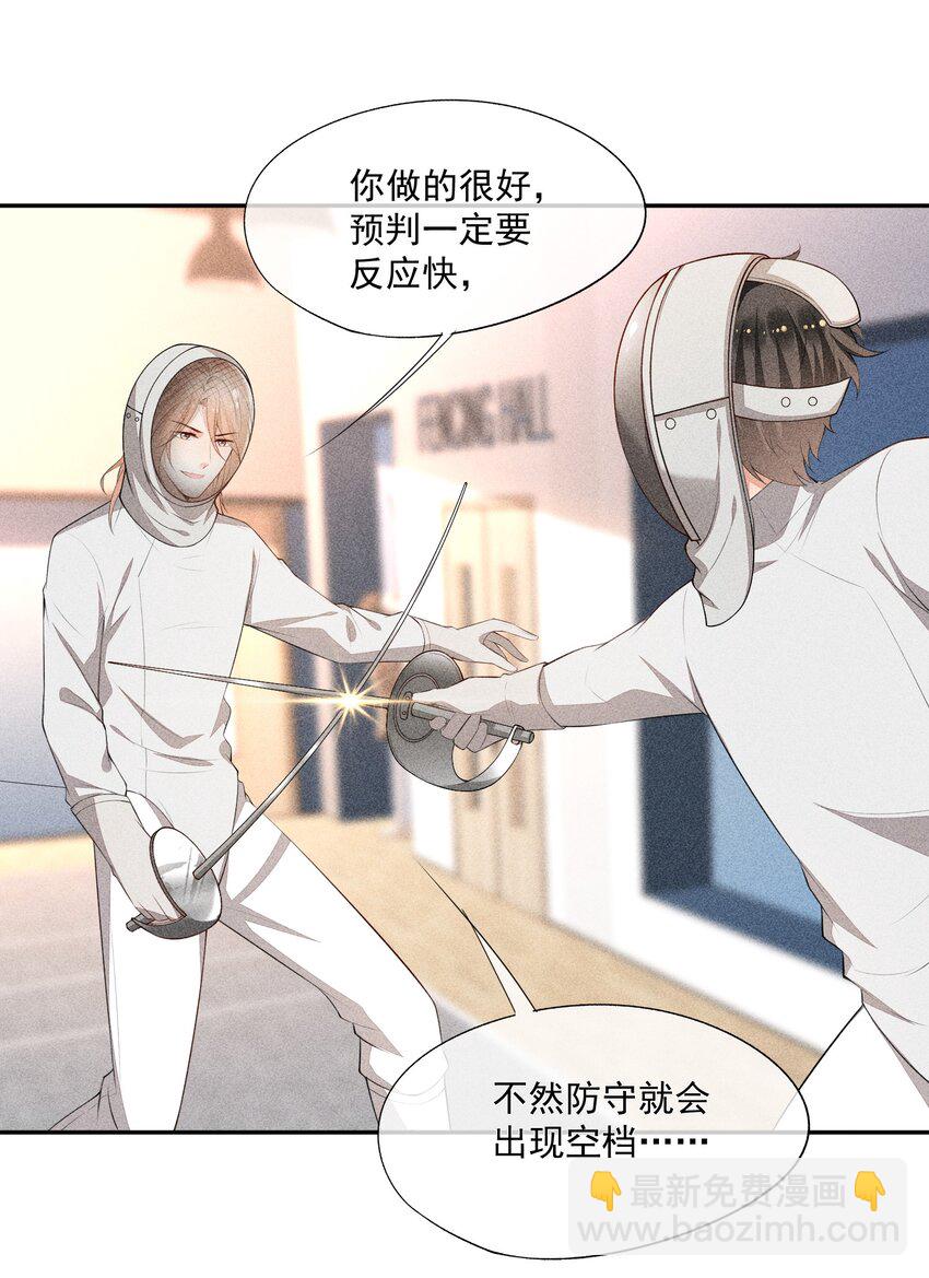 034 二人世界(1/2)-第35话