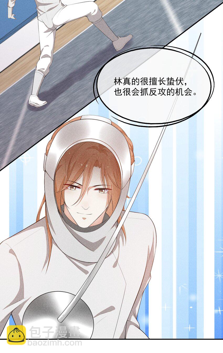 034 二人世界(1/2)-第35话