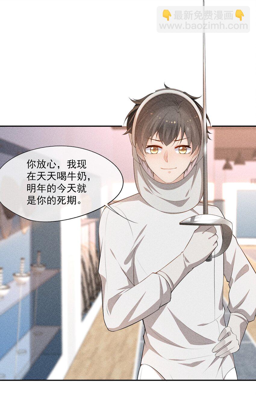 034 二人世界(1/2)-第35话