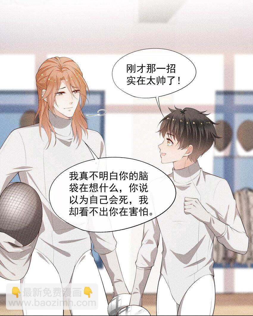 034 二人世界(1/2)-第35话