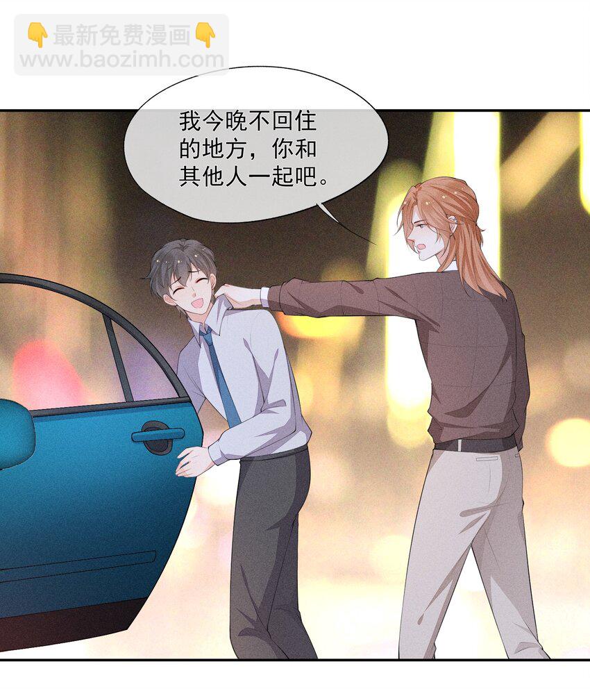 034 二人世界(1/2)-第35话