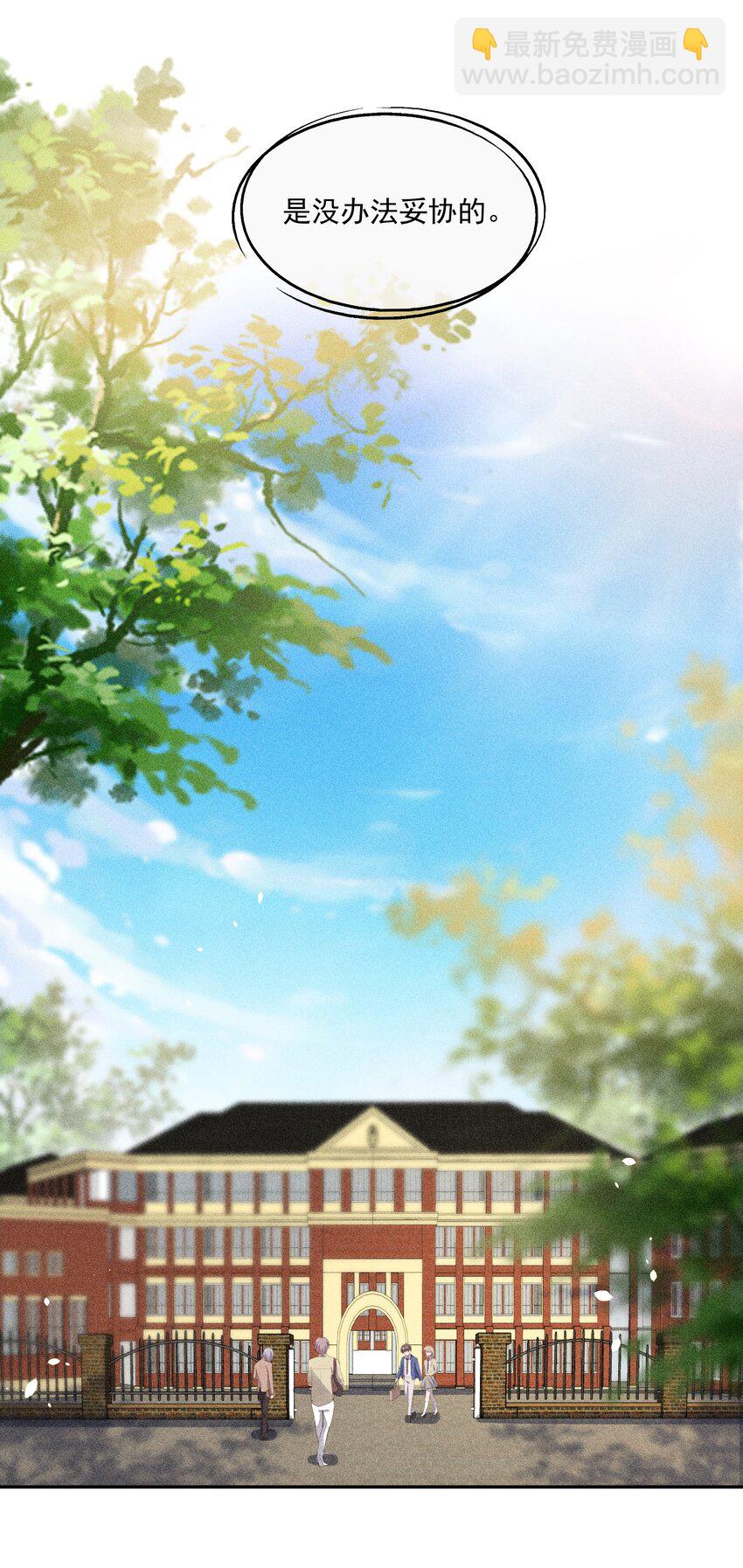 競劍之鋒 - 036 無法妥協(1/2) - 8